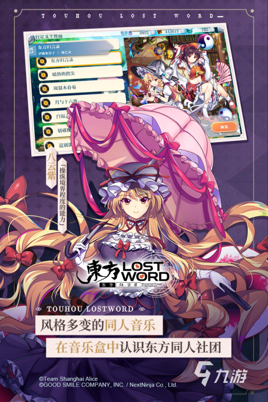 2025热门的东方project游戏合集 精彩的漫改游戏大全