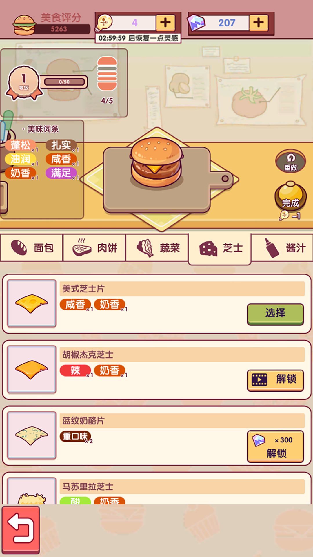 開(kāi)一家漢堡店什么時(shí)候出 公測(cè)上線時(shí)間預(yù)告