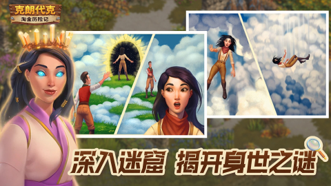 淘金历险记: 克朗代克截图4