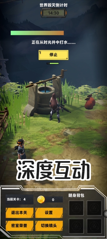 我靠BUG逃出密室截图1