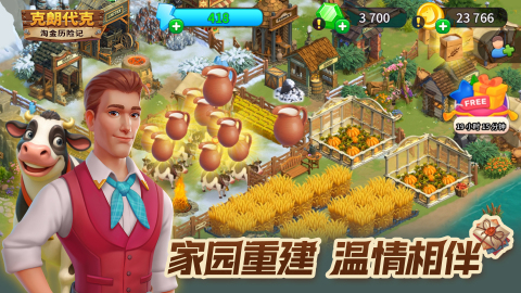淘金历险记: 克朗代克截图3
