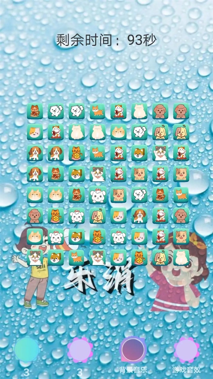乐了消消什么时候出 公测上线时间预告