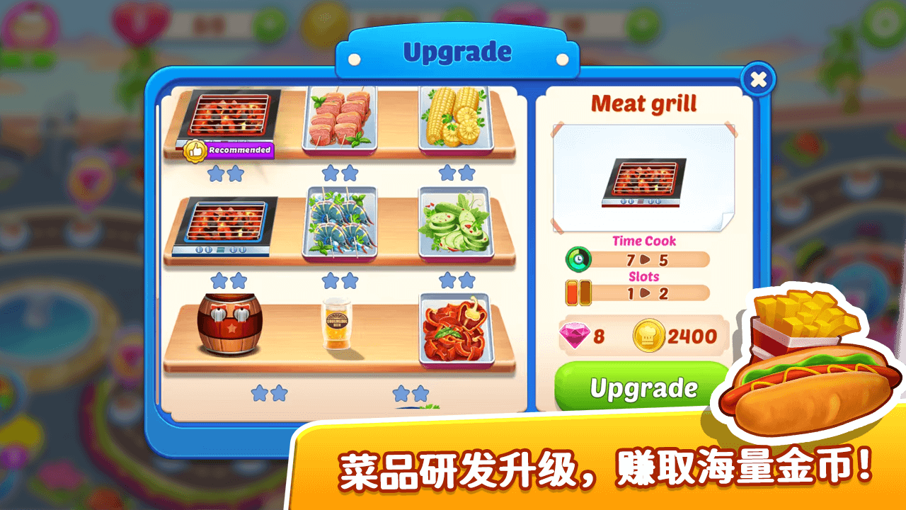 向往的餐厅什么时候出 公测上线时间预告