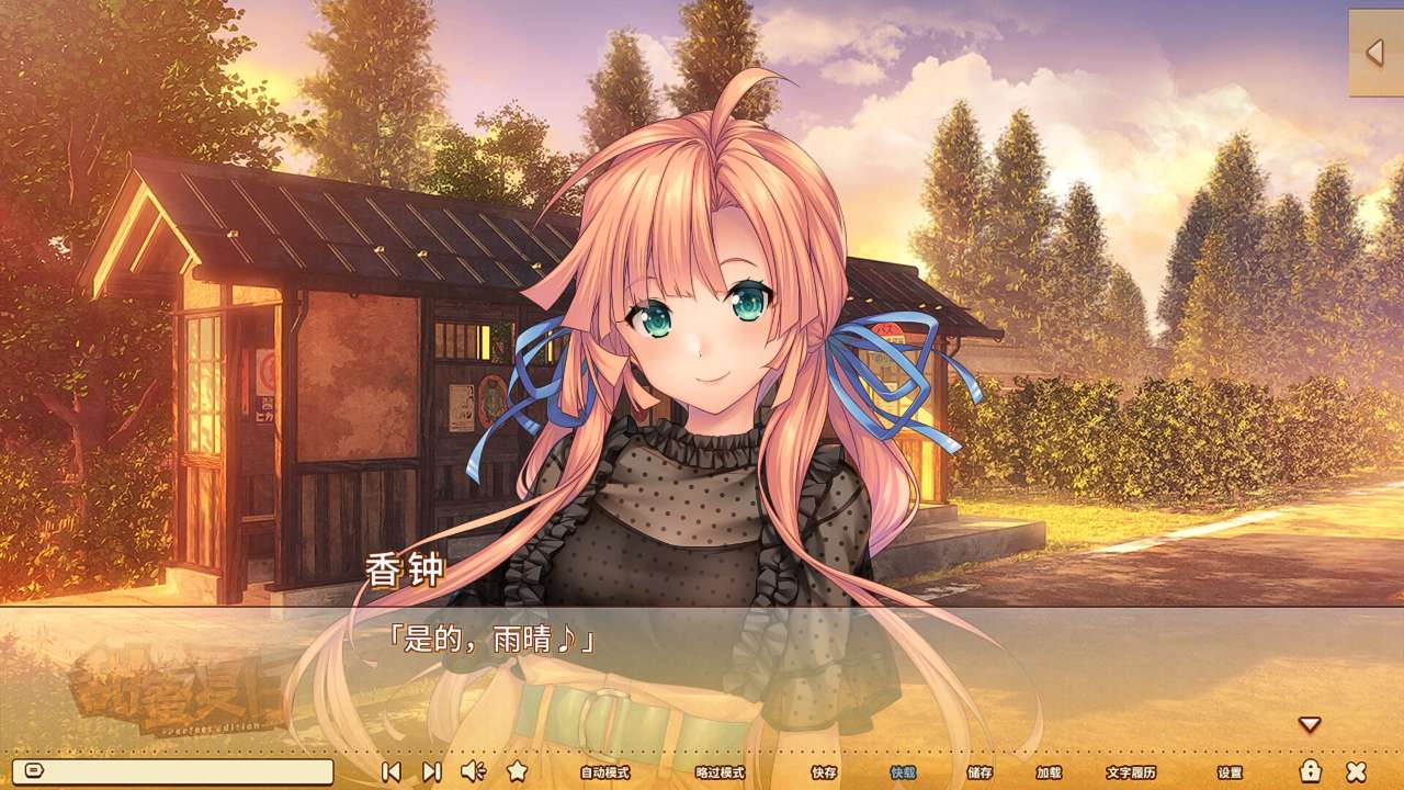 甜蜜夏日~Perfect Edition~好玩嗎 甜蜜夏日~Perfect Edition~玩法簡介