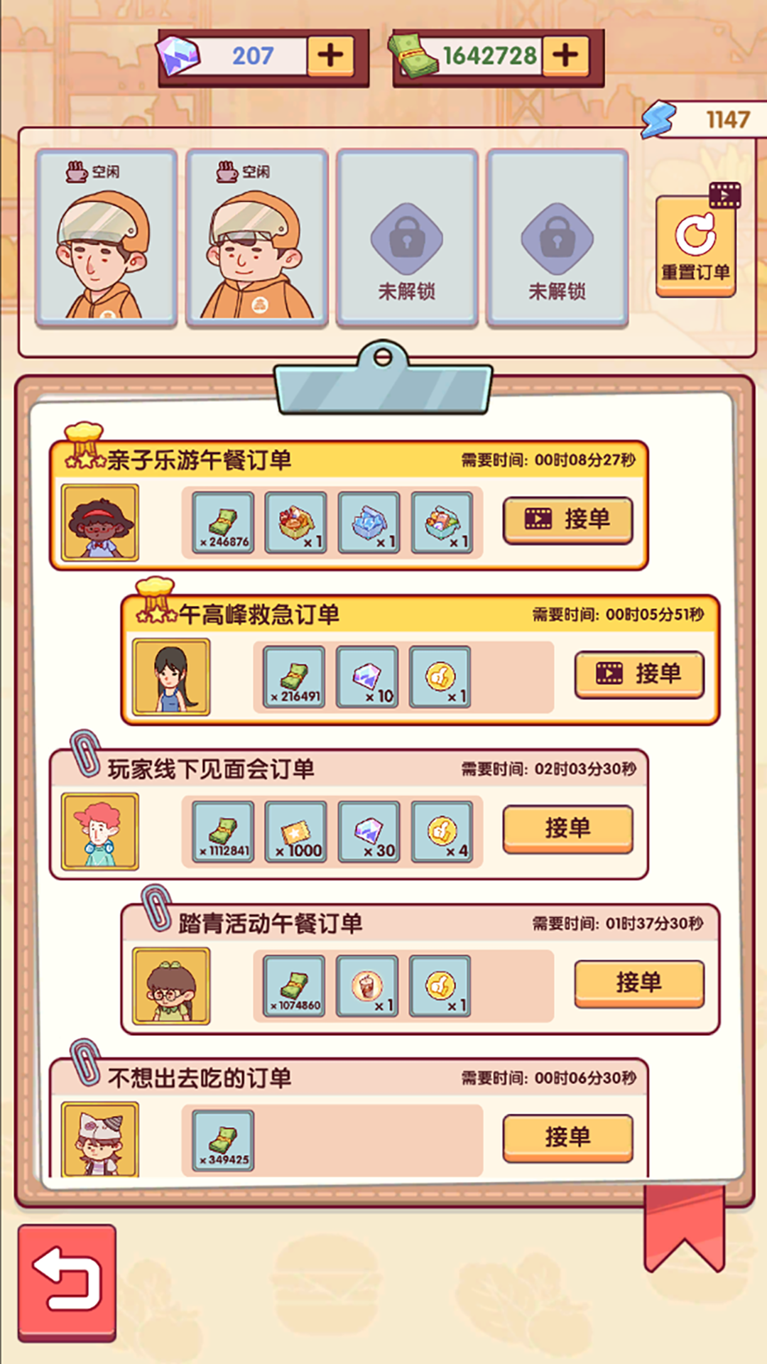 開(kāi)一家漢堡店什么時(shí)候出 公測(cè)上線時(shí)間預(yù)告