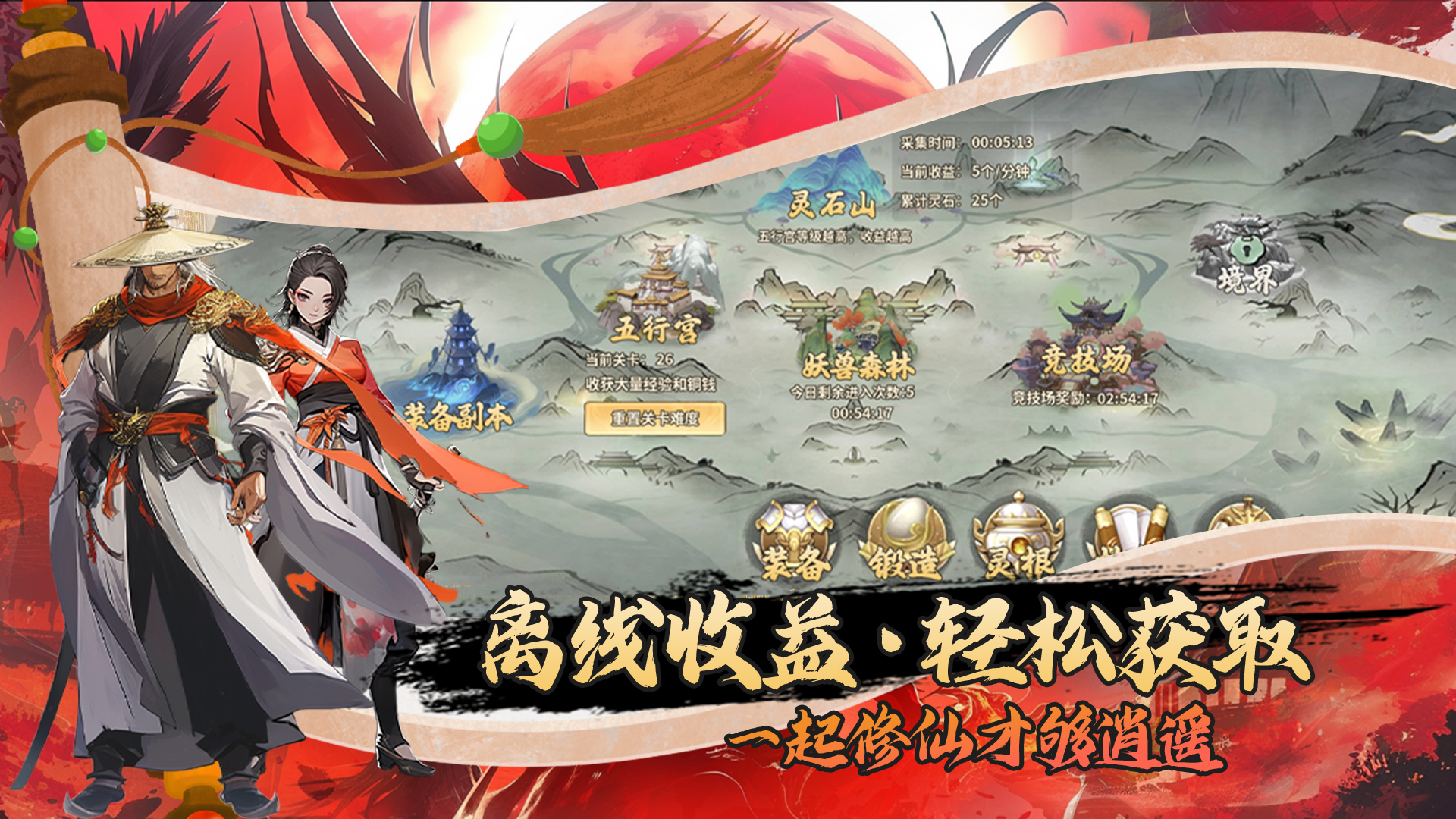 挂机洪荒什么时候出 公测上线时间预告