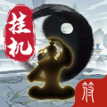 掛機(jī)洪荒加速器