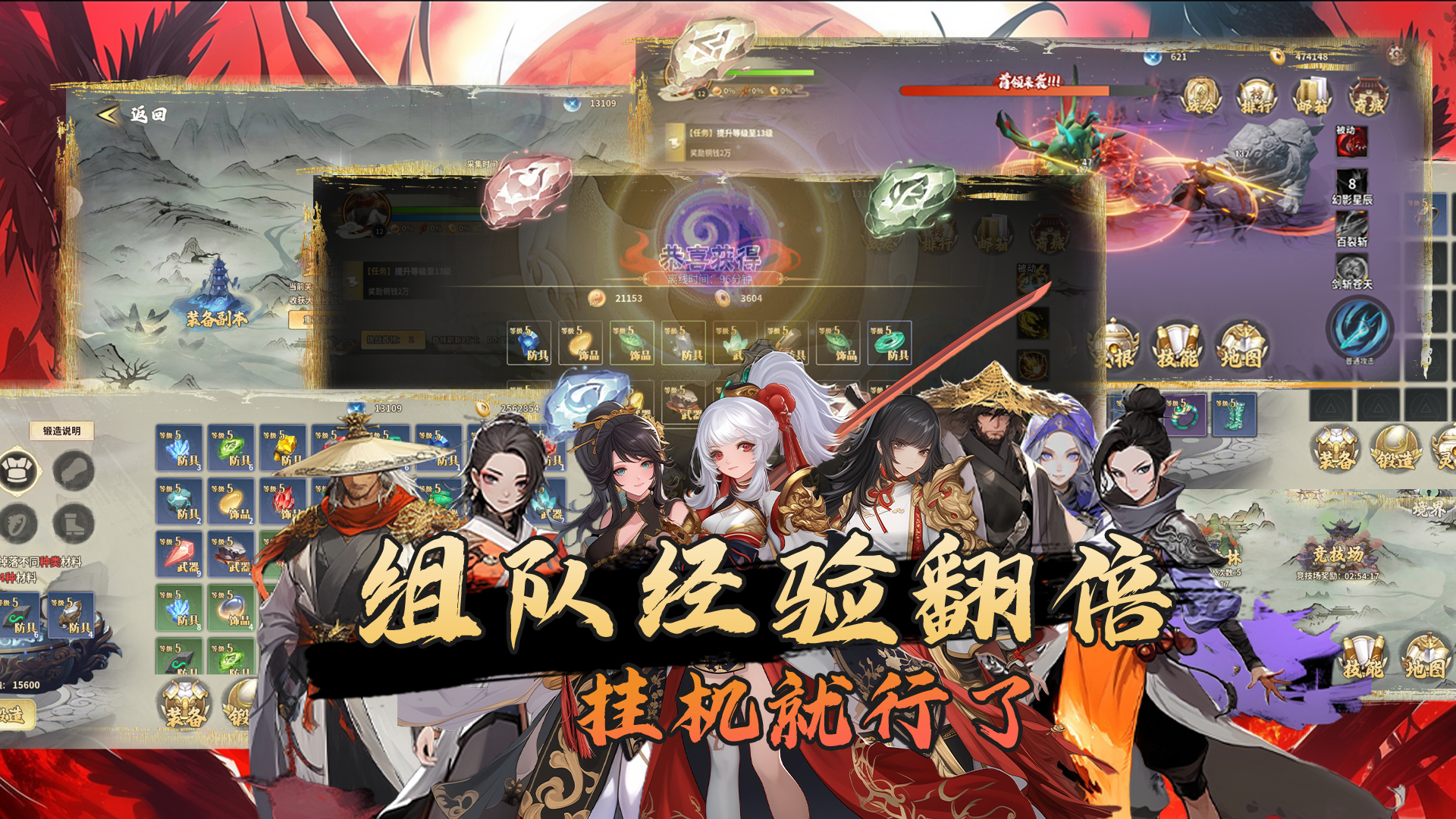 挂机洪荒什么时候出 公测上线时间预告
