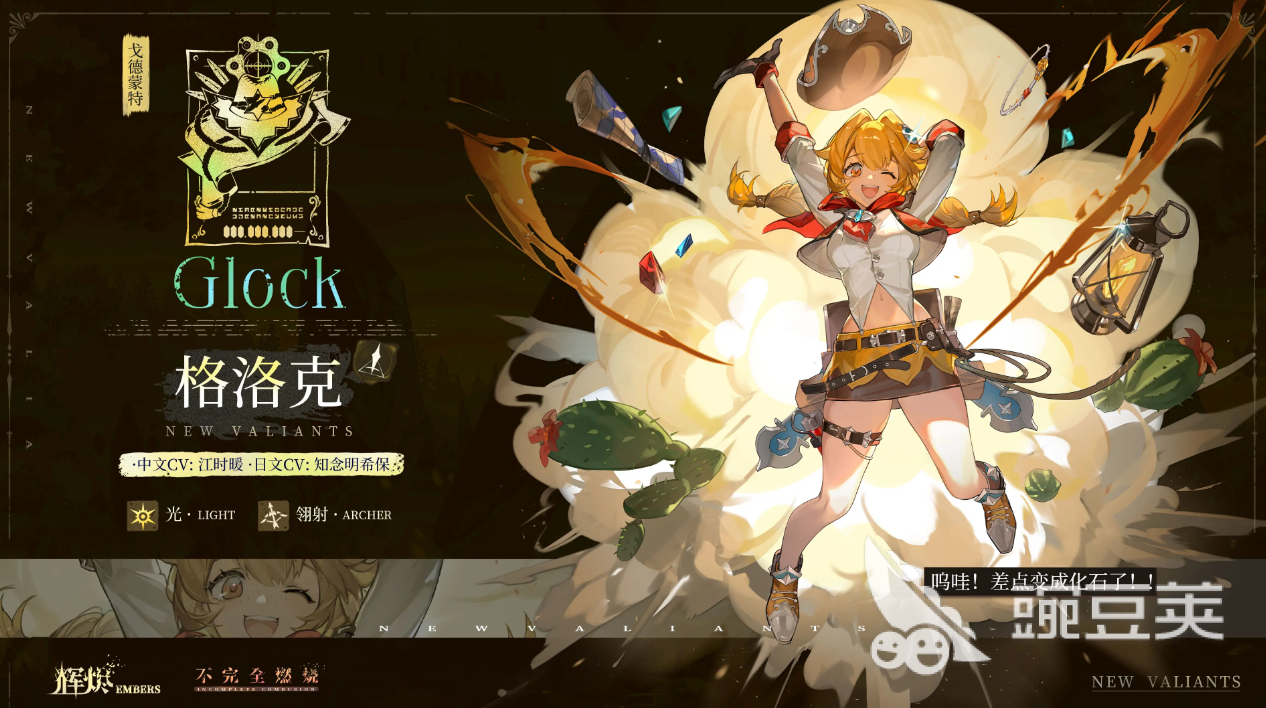 辉烬格洛克强度怎么样 辉烬格洛克技能介绍