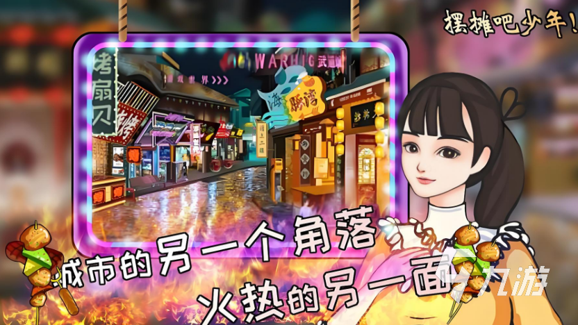 最有趣的人生游戏推荐2025 充满无限变化的模拟人生手游汇总