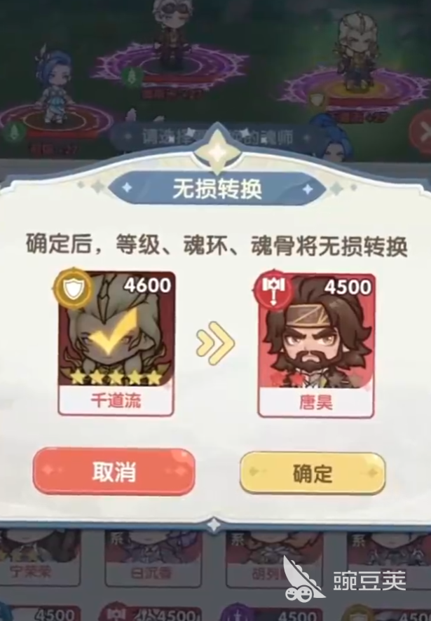 口袋斗罗大陆开局怎么玩 口袋斗罗大陆快速开局攻略