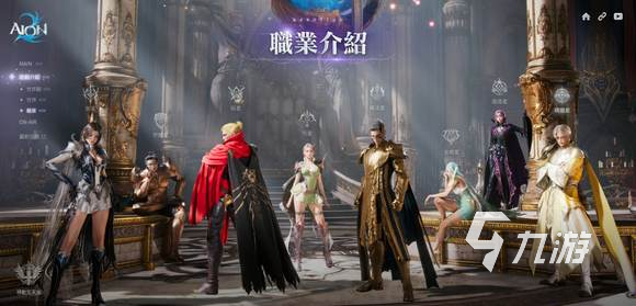 AION2角色选择指南:哪个职业最强最值得玩