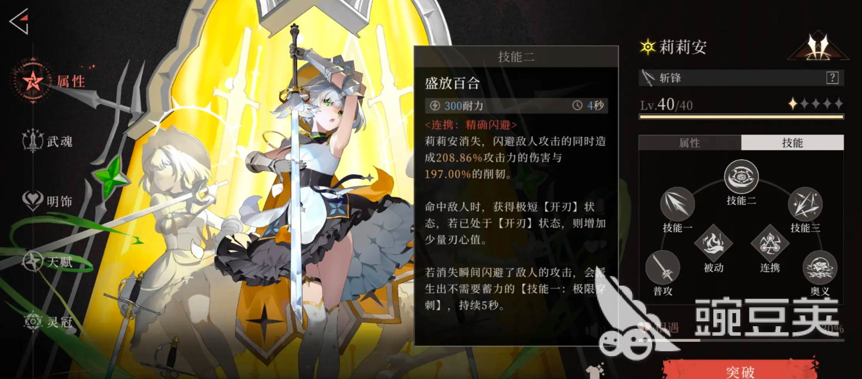 辉烬终结技有哪些 辉烬终结技介绍