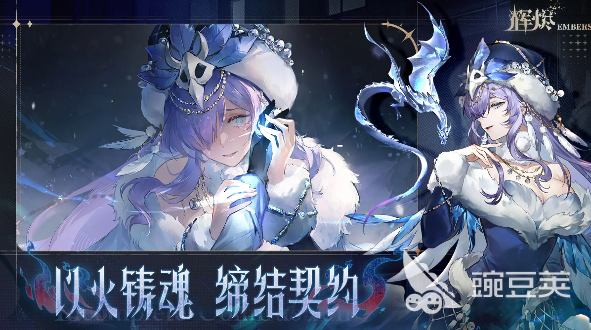 輝燼公測(cè)上線時(shí)間是什么時(shí)候 輝燼上線時(shí)間分享