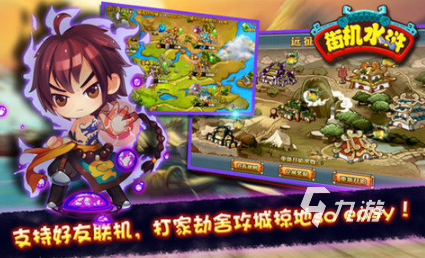 人气较高的街机水浒传大全 好玩的街机水浒传手游排行榜2025