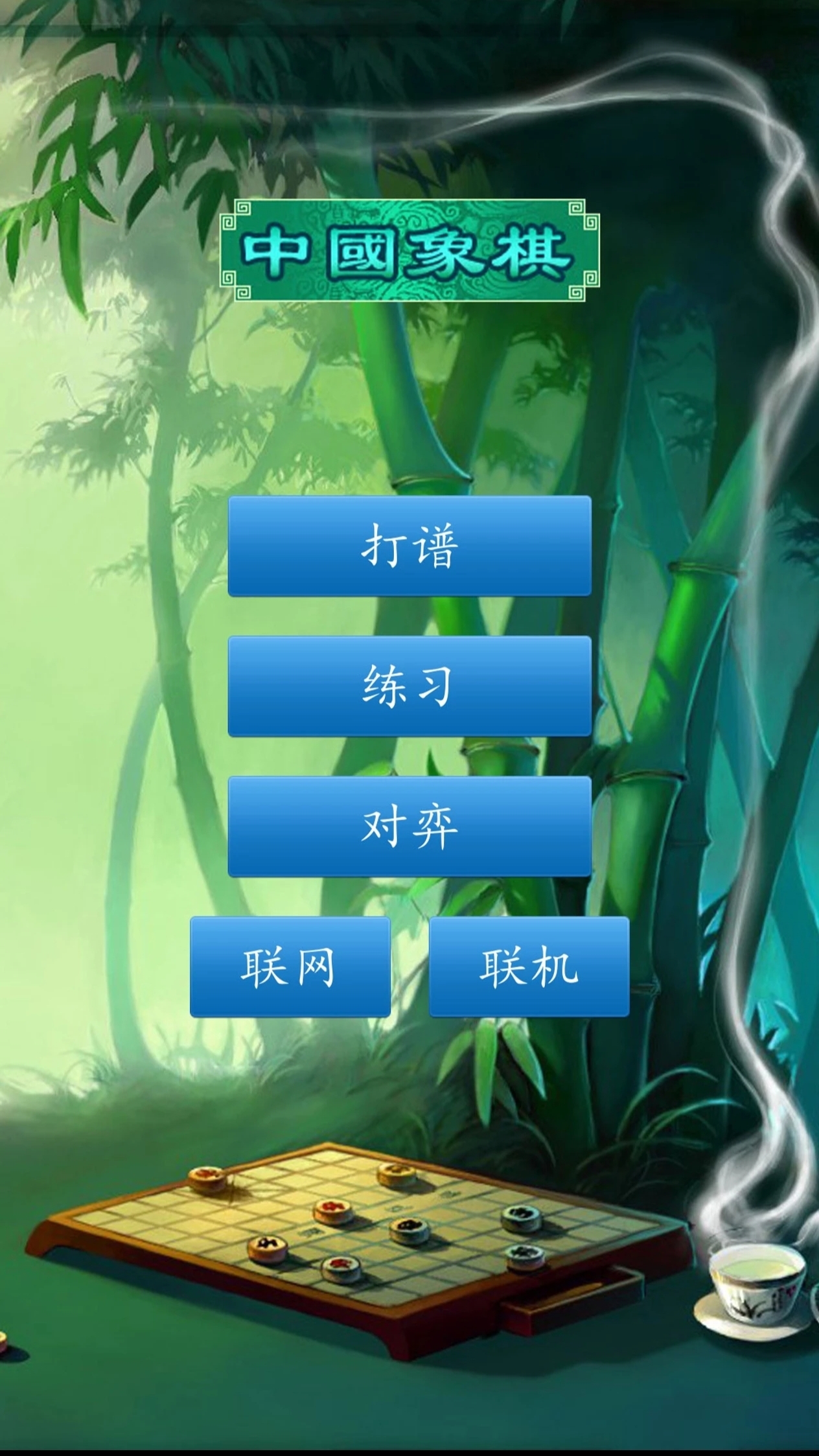 中国象棋对弈打谱什么时候出 公测上线时间预告
