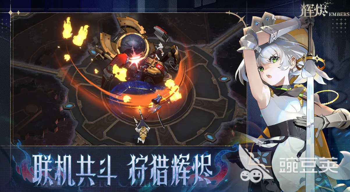 輝燼公測(cè)上線時(shí)間是什么時(shí)候 輝燼上線時(shí)間分享