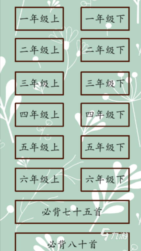 2025流行的小学生游戏有哪些 受欢迎的小学生游戏大全