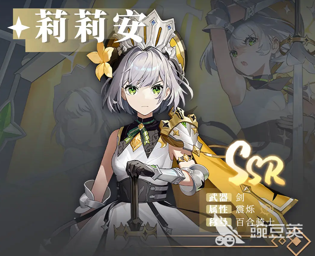 輝燼百合騎士是誰 輝燼百合騎士介紹