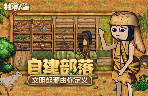 最有趣的人生游戏推荐2025 充满无限变化的模拟人生手游汇总截图