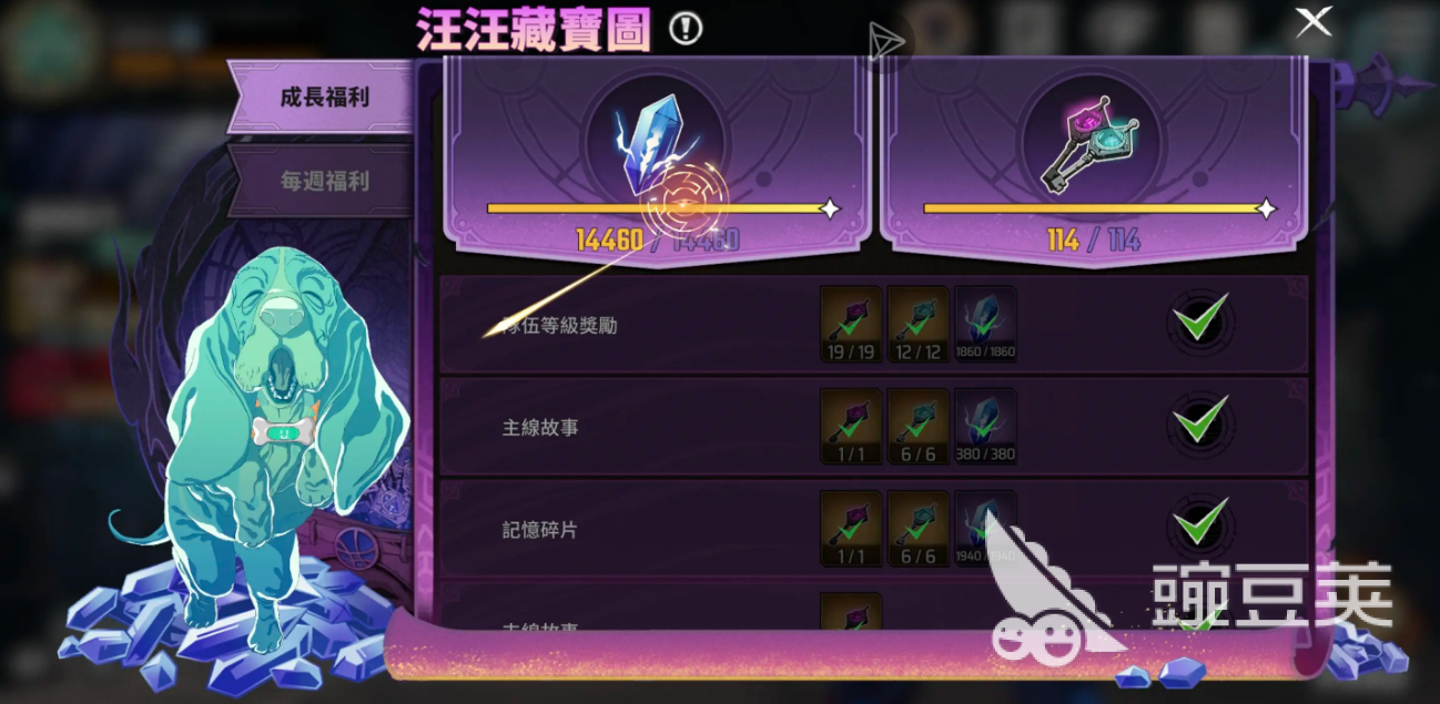 漫威秘法狂潮道具有哪些 漫威秘法狂潮道具介绍