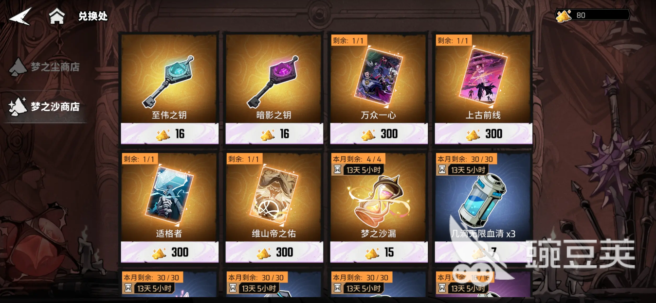 漫威秘法狂潮道具有哪些 漫威秘法狂潮道具介绍