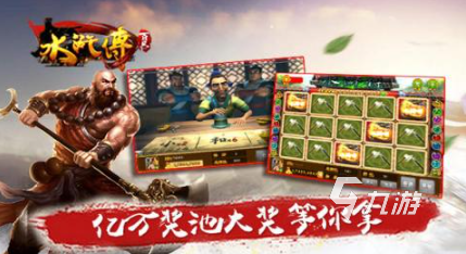 人气较高的街机水浒传大全 好玩的街机水浒传手游排行榜2025