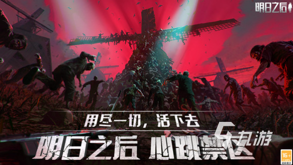 多人聯(lián)機(jī)冒險生存手游有哪些 2025耐玩的冒險生存手游合集