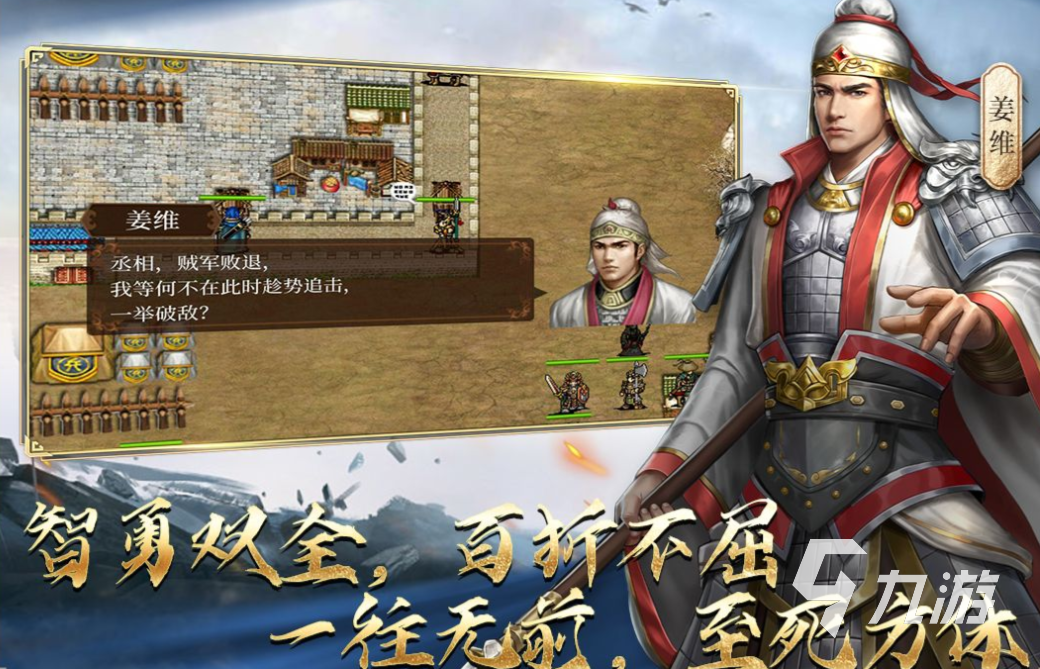 ​流行的三国志单机版手机游戏下载 免费的单机三国游戏推荐2025