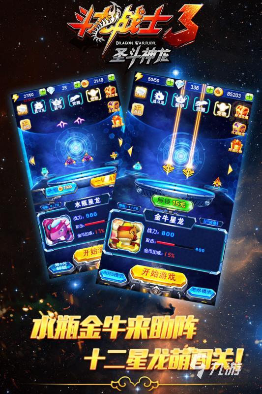 经典的斗龙战士游戏大全 2025人气高的斗龙战士游戏有哪些