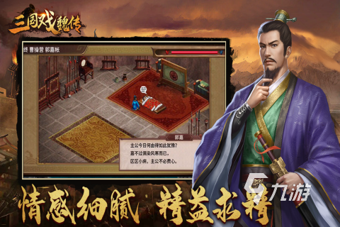 经典的三国单机战略游戏有哪些 耐玩的三国单机游戏推荐2025
