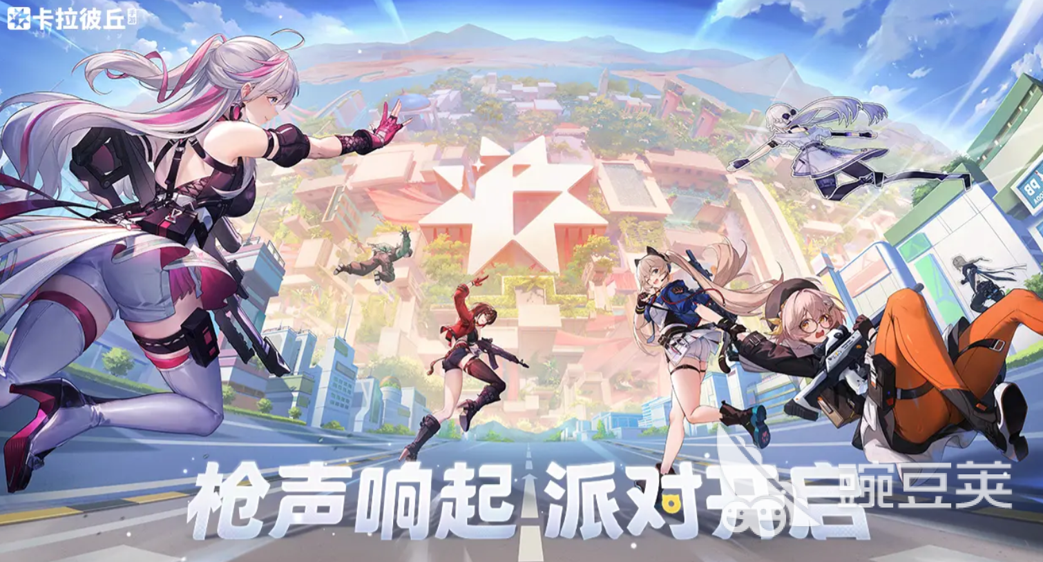 卡拉彼丘手游战术道具有哪些 卡拉彼丘手游战术道具介绍