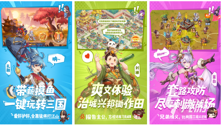 好玩的q版三国卡牌回合制游戏有哪些 有趣的三国卡牌游戏盘点2025