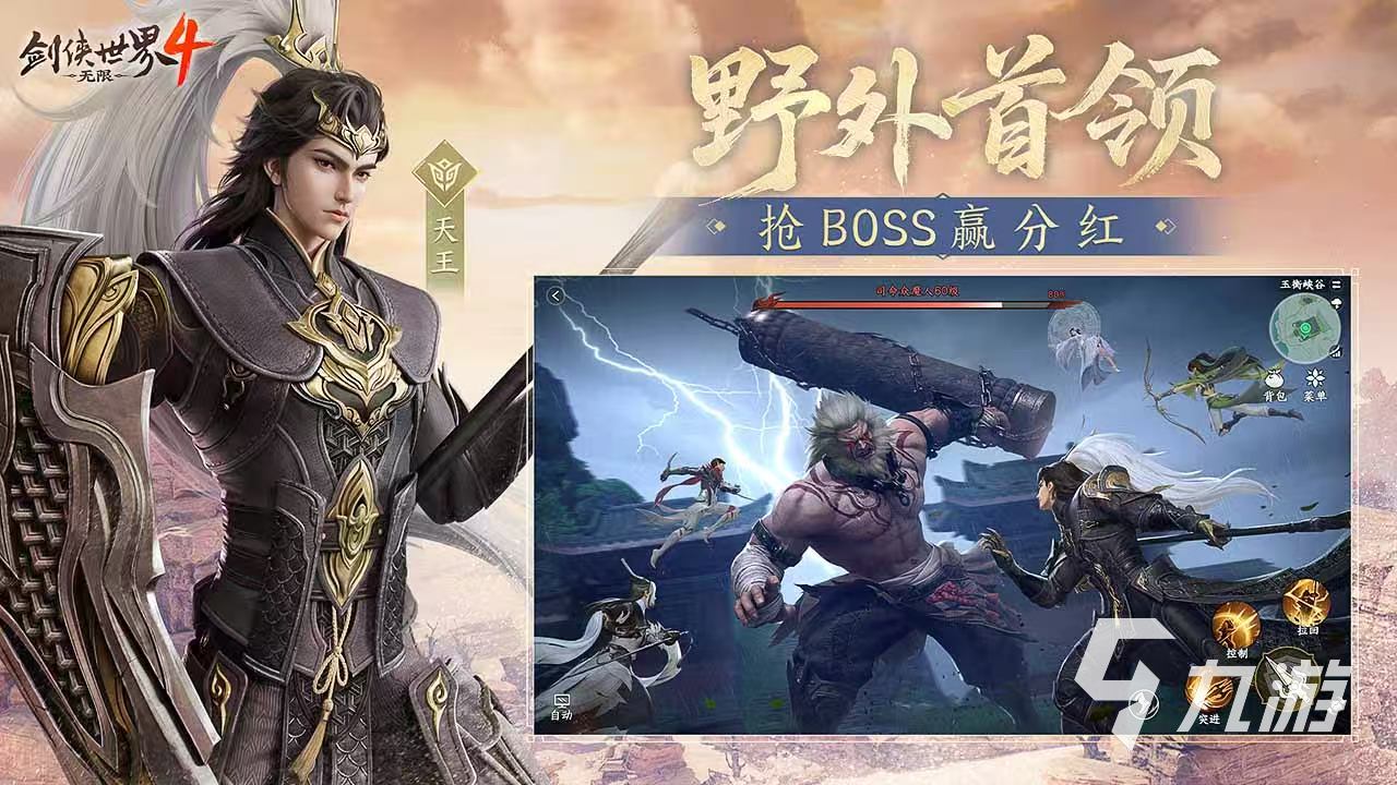 剑侠世界4无限预约地址介绍 剑侠世界4无限预约链接推荐