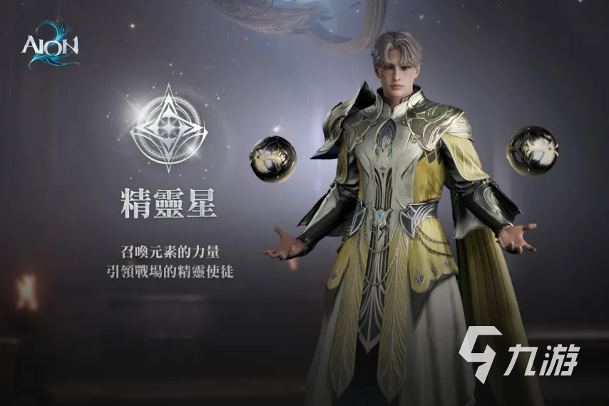 AION2角色选择指南：哪个职业最强最值得玩