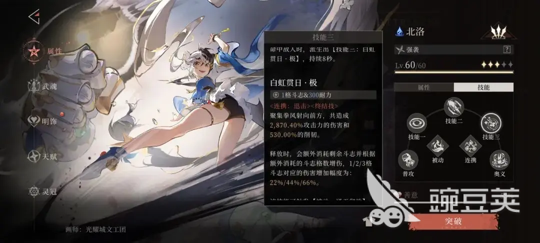 辉烬水队搭配攻略 辉烬水队怎么搭配
