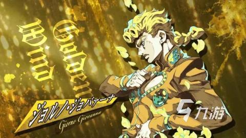 jojo奇妙冒险游戏手游有哪些 2025经典的jojo奇妙冒险游戏分享