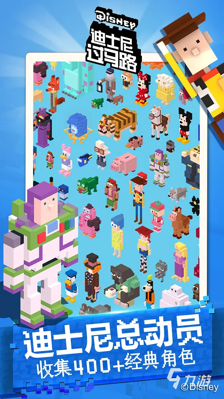 好玩的迪士尼游戏推荐 2025热门的迪士尼游戏有哪些