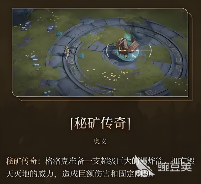 辉烬格洛克强度怎么样 辉烬格洛克技能介绍