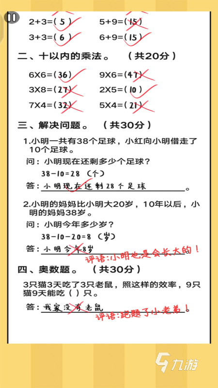 2025流行的小学生游戏有哪些 受欢迎的小学生游戏大全