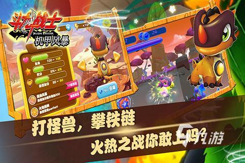 经典的斗龙战士游戏大全 2025人气高的斗龙战士游戏有哪些