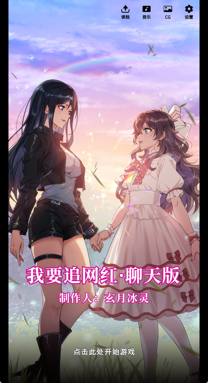 我要追網(wǎng)紅好玩嗎 我要追網(wǎng)紅玩法簡(jiǎn)介