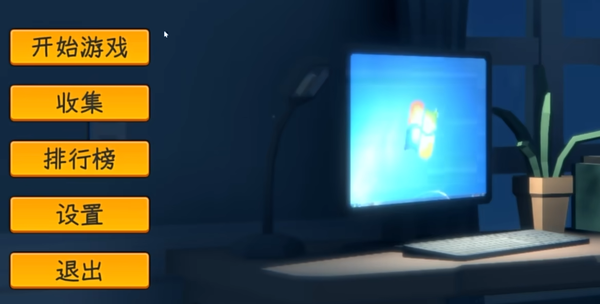 中国式网游手机版中年失业结局怎么触发 中国式网游手机版中年失业结局攻略截图