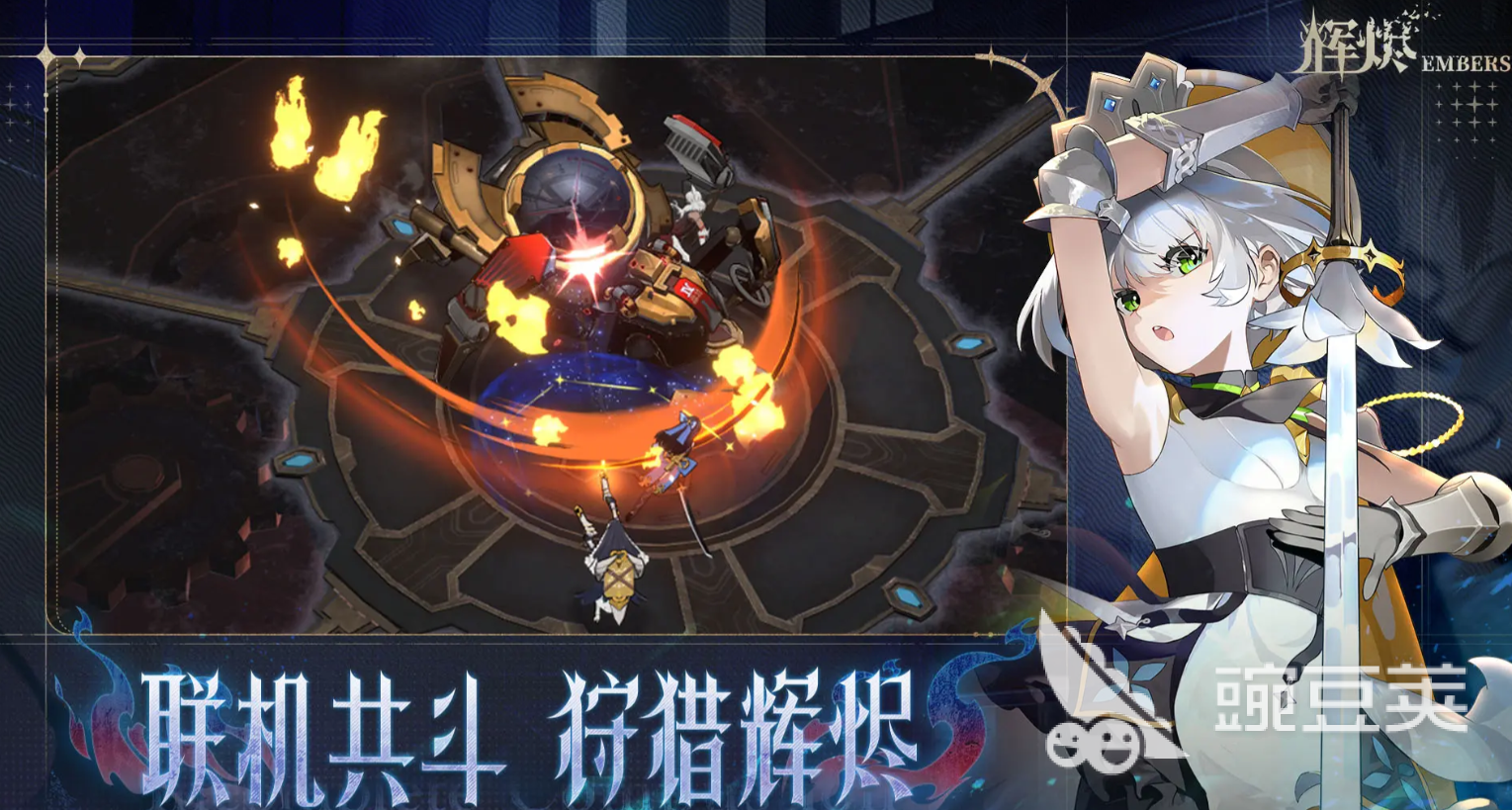 辉烬终结技有哪些 辉烬终结技介绍