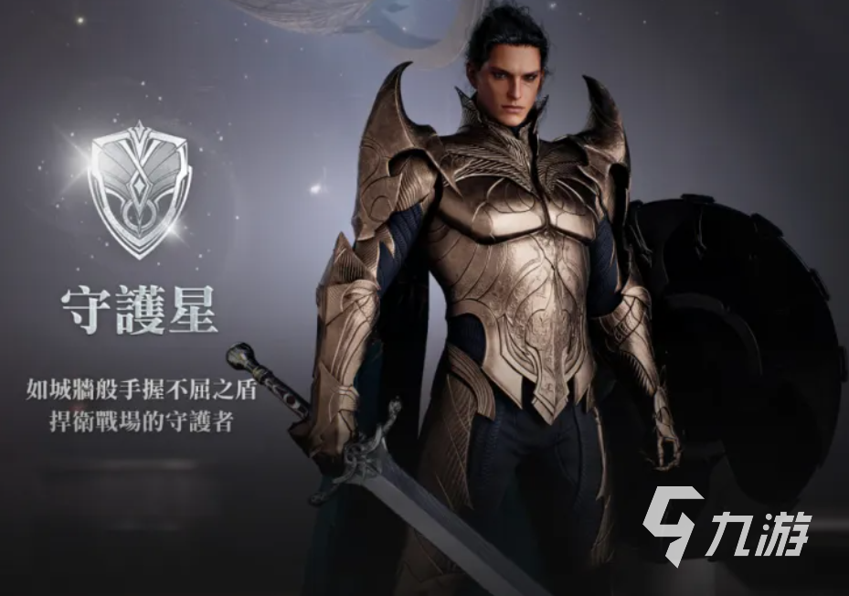 AION2守护星玩法全解析：职业特点与进阶技巧揭秘