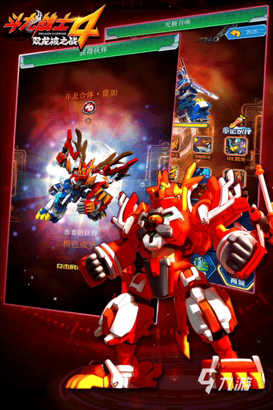 经典的斗龙战士游戏大全 2025人气高的斗龙战士游戏有哪些