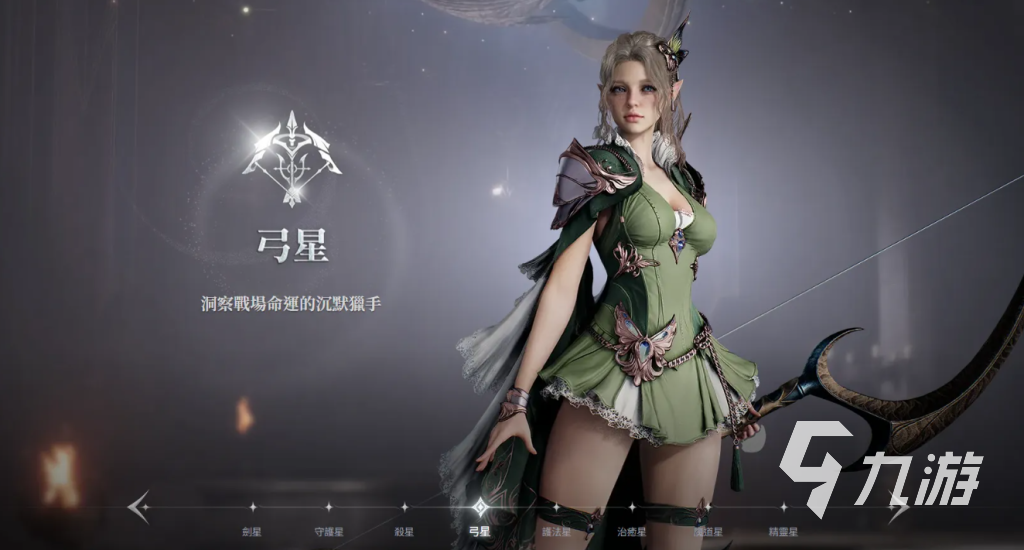 AION2角色选择指南：哪个职业最强最值得玩