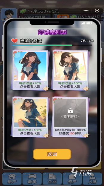 最有趣的人生游戏推荐2025 充满无限变化的模拟人生手游汇总