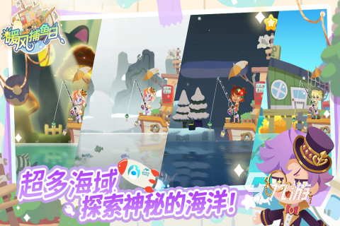 休闲的捕鱼游戏推荐有哪些 2025有趣的捕鱼游戏下载合集