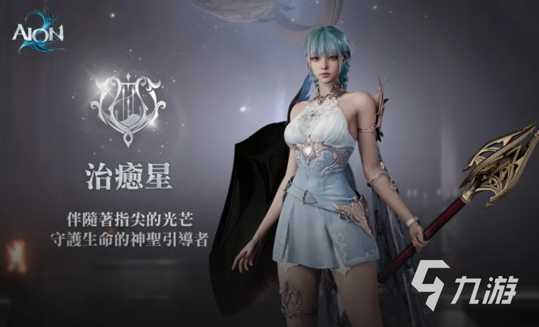 永恒之塔2治愈星職業(yè)玩法全解析：技能搭配與實戰(zhàn)技巧指南